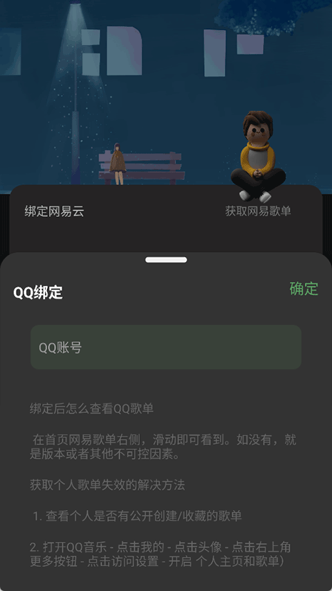 音悦图2