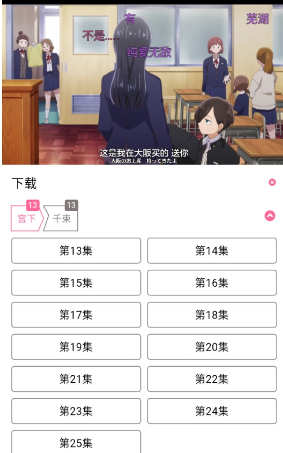 宫下动漫官方正版