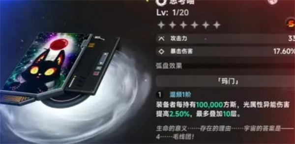 异环14个S级弧盘获取攻略