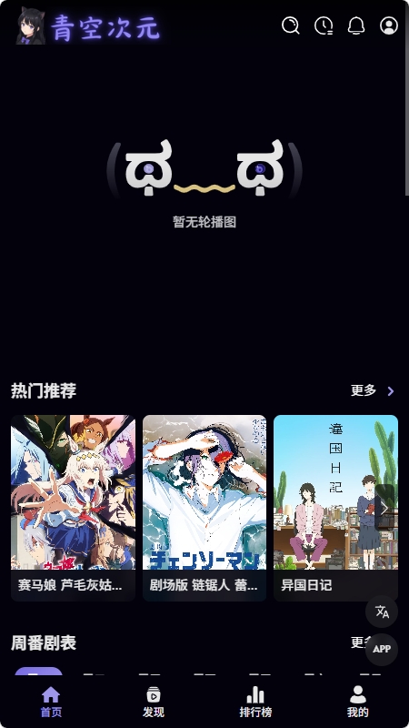 青空次元app