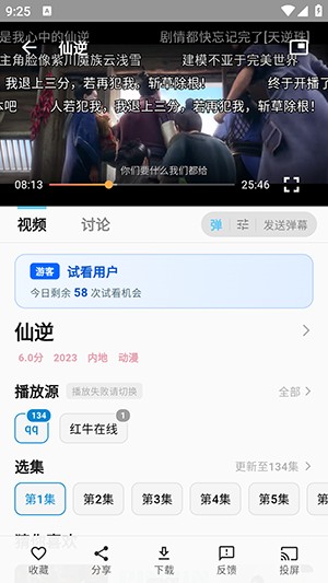 熊猫影视app