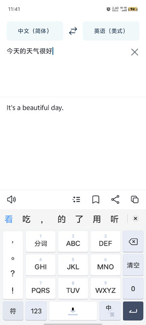 DeepL中文版