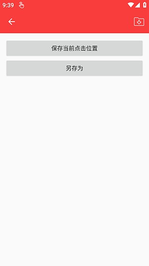 雾迹自动连点2.0