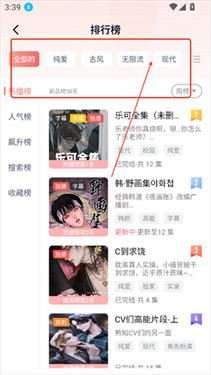 聆听FM