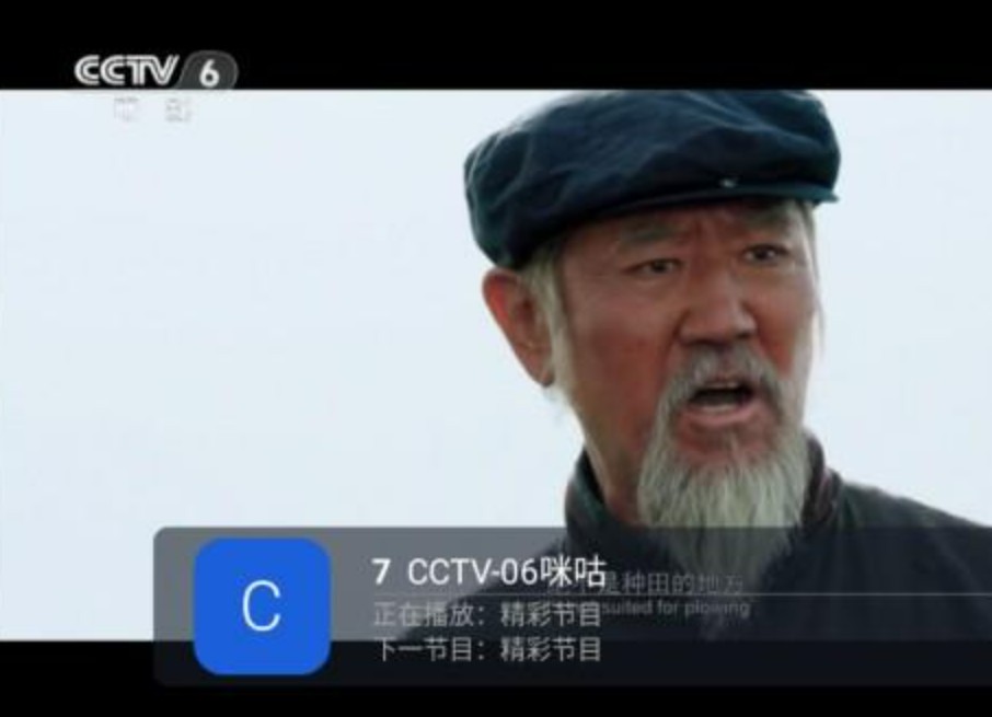 易发TV港澳台版