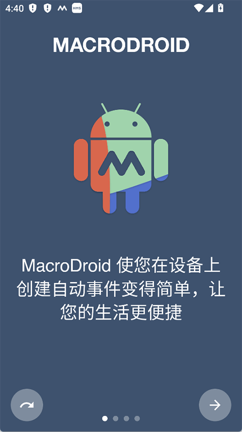 macrodroid终身免费版