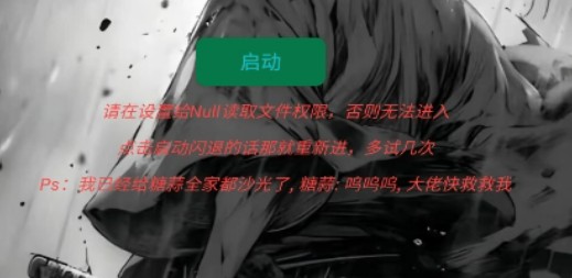 超自然null辅助器
