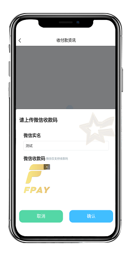 fpay钱包app