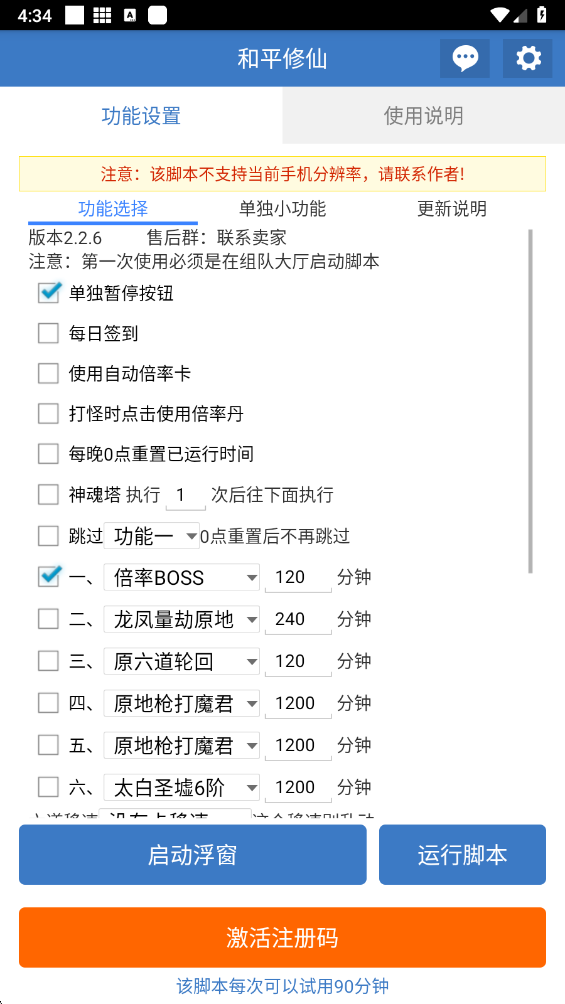 和平修仙