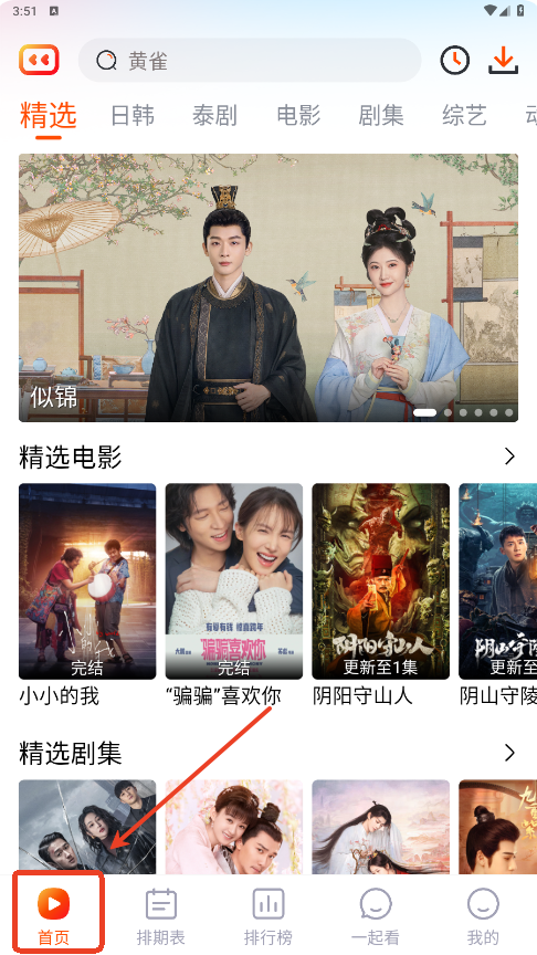 番喜视频app