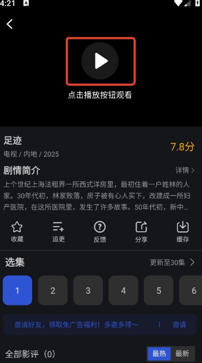 月见影评官网版