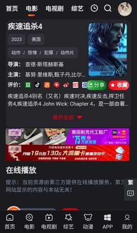 追剧猫官网版