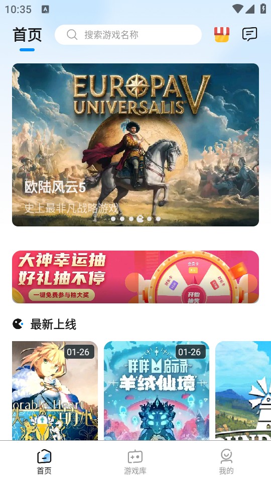 大神云电脑app