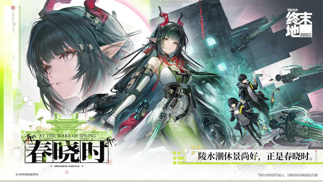 明日方舟终末地官方版