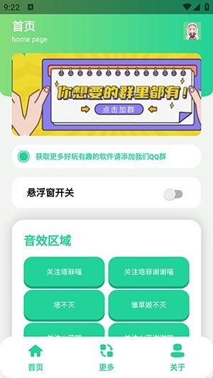 菲比语音盒