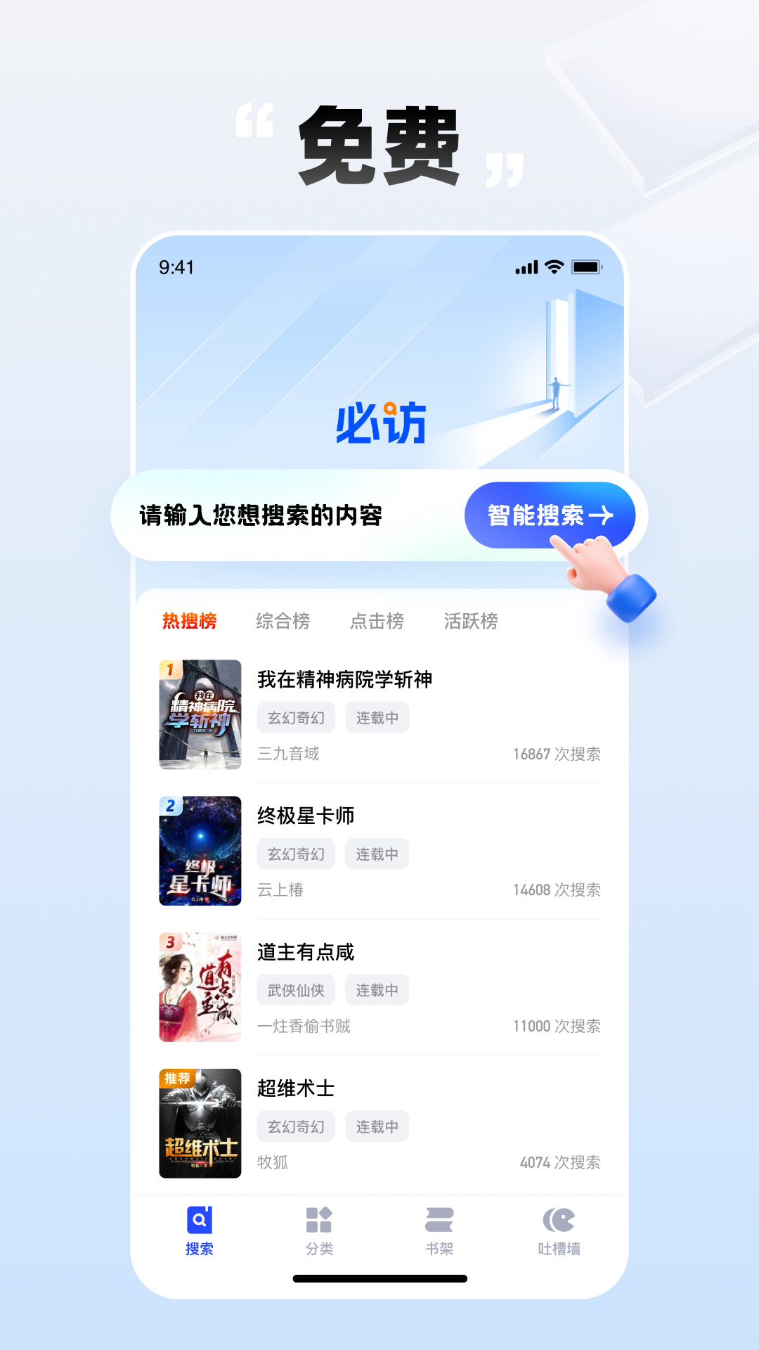 必访小说官网版