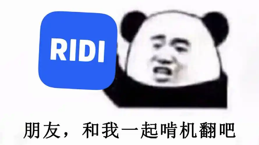 ridibooks软件版本合集