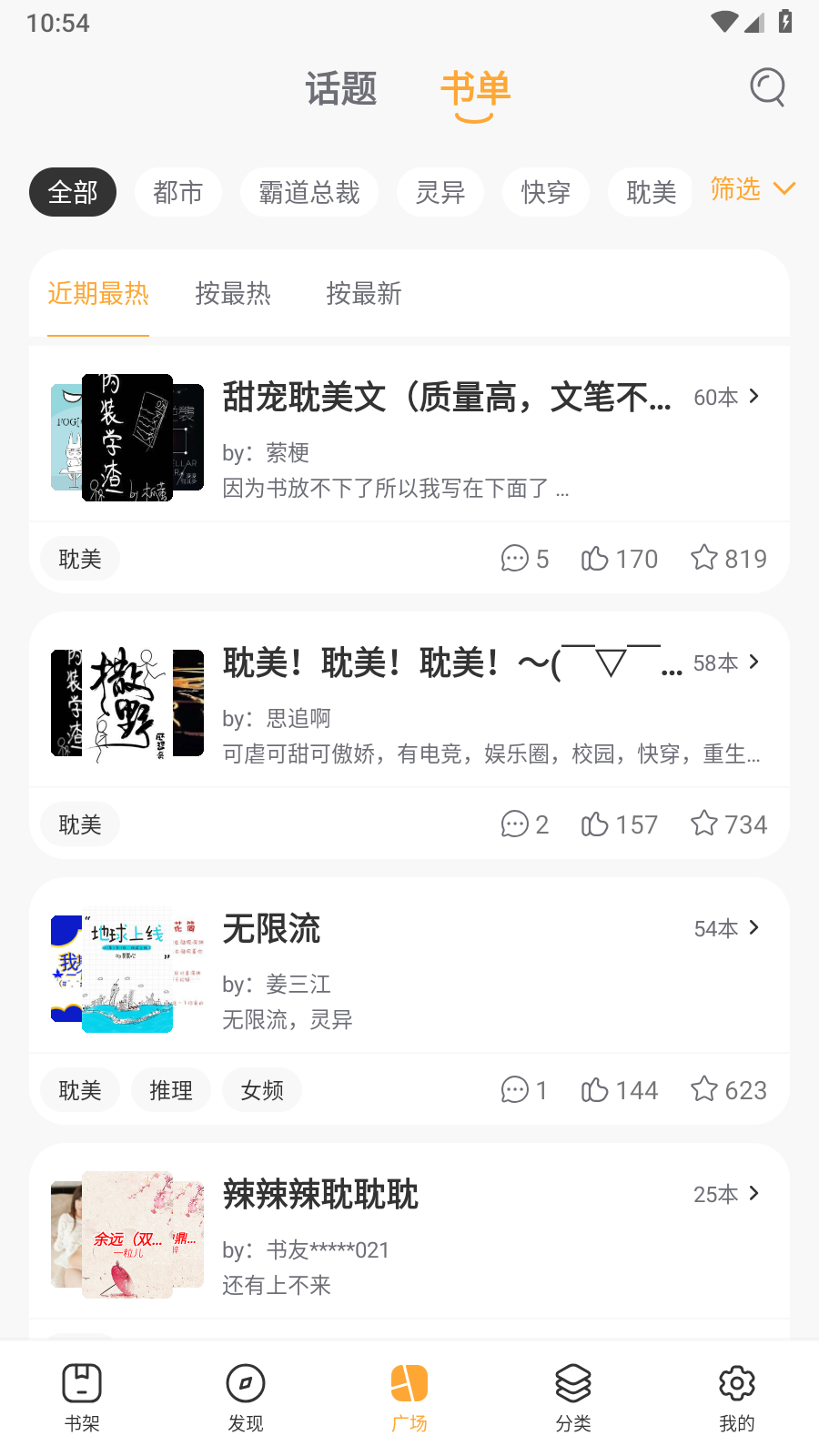 悠悠书盟