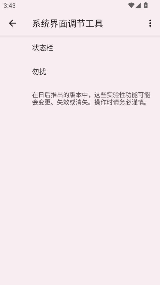 欢太工具箱升级版