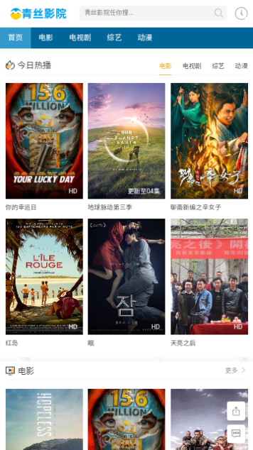 青丝影院app
