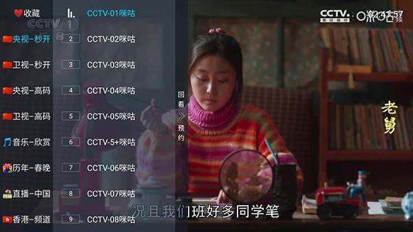 易發TV港澳台