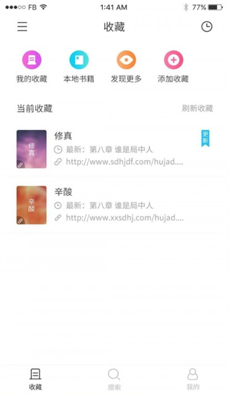口袋搜书免费旧版本