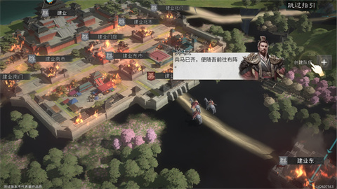 三国天下归心官方版