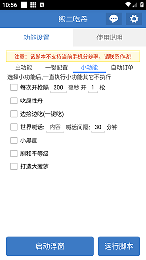 熊二吃丹