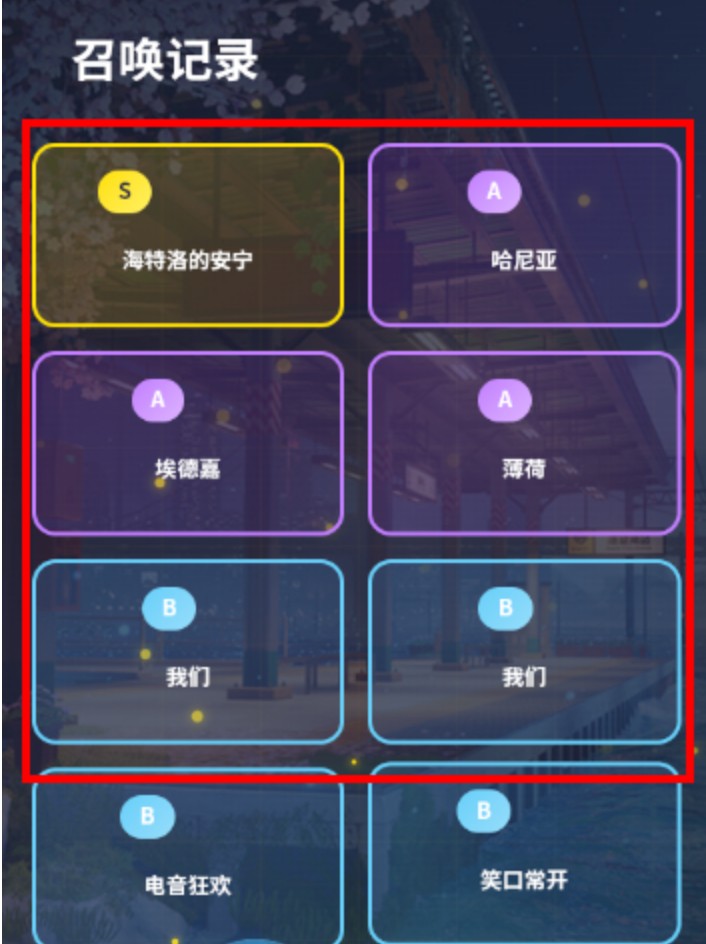 异环抽卡模拟器