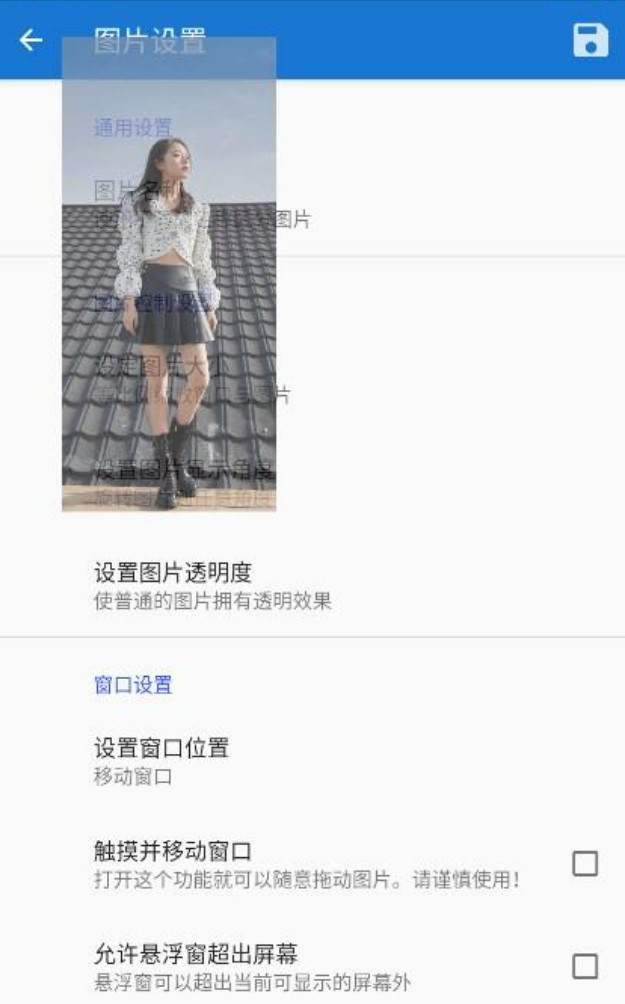 创游绘画辅助器