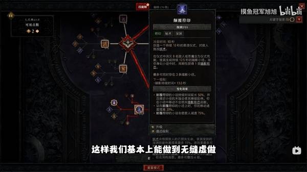 暗黑破坏神4术士1-70快速升级自走构筑搭配分享