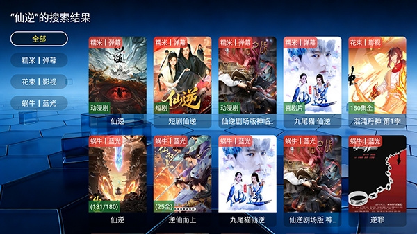 蜗牛影视app