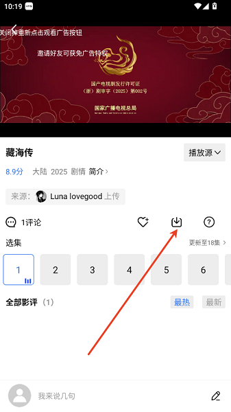 火焰影视app