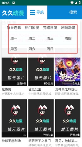 久久动漫正版