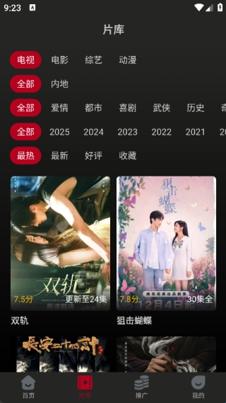 冰雹影评破解版无广告