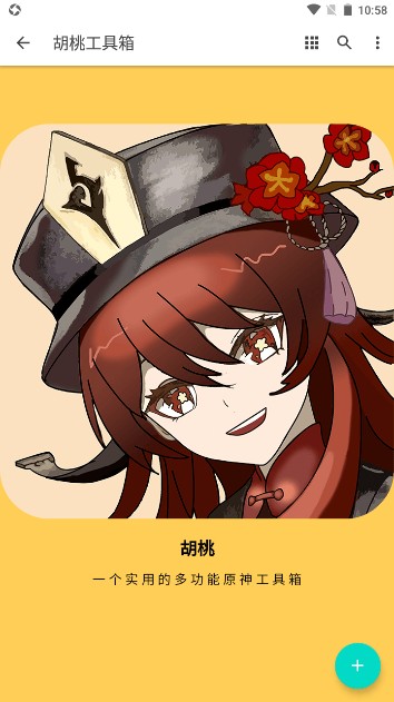 胡桃工具箱(hut.ao)