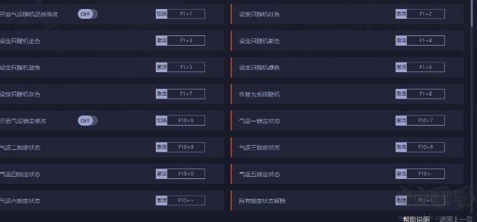 鬼谷八荒修改器