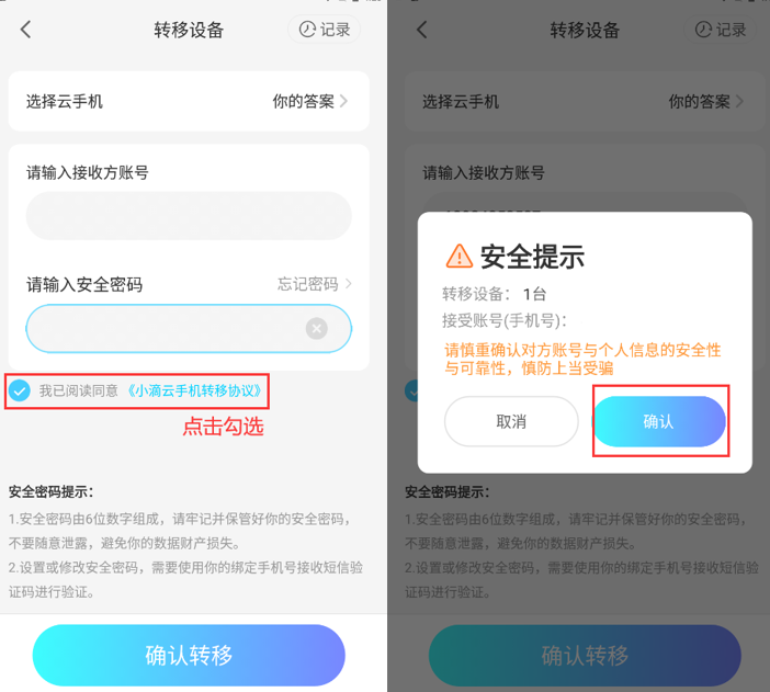 小滴云手机官网版