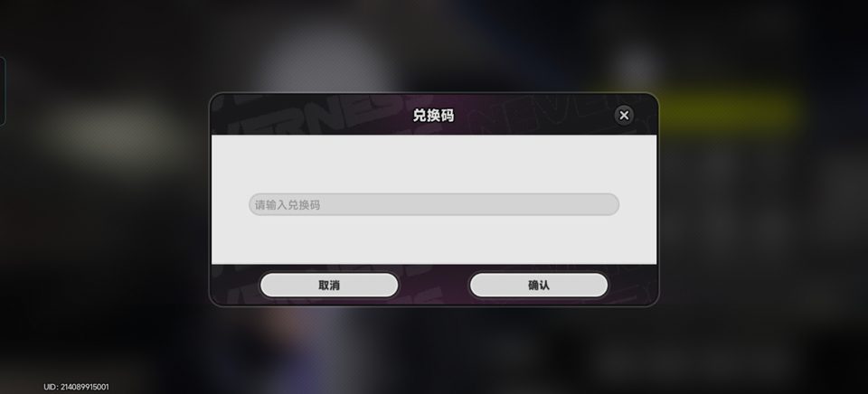异环app
