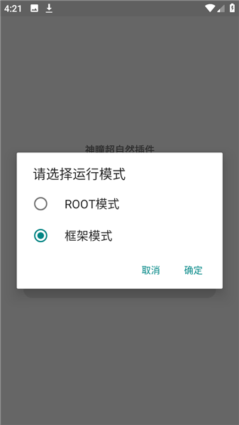 超自然神瞳辅助器