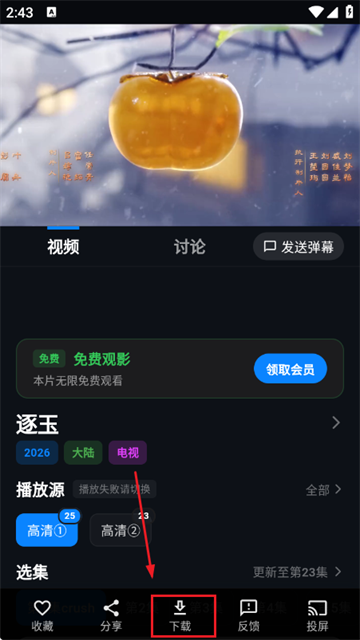 金帝影视app