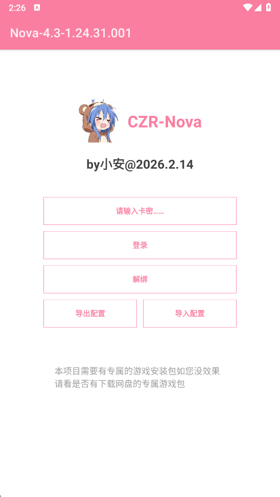 超自然nova