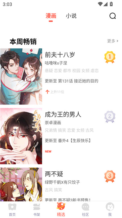 图3