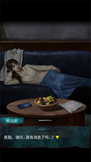 借眼解谜游戏