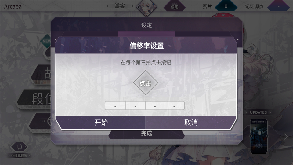 arcaea官网版