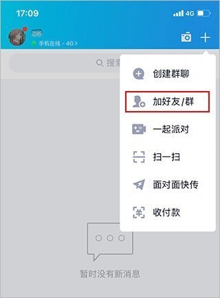 qq轻聊版2026最新版