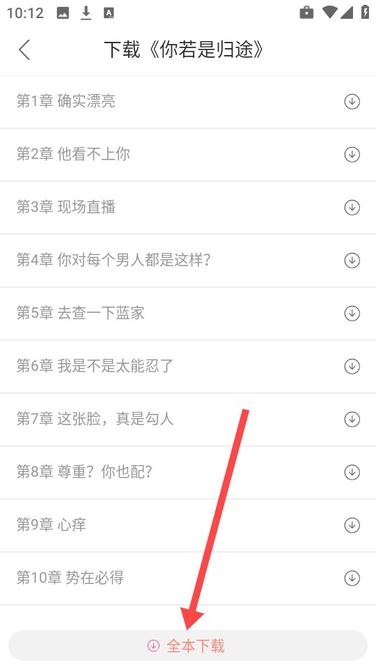 乐可小说免费版