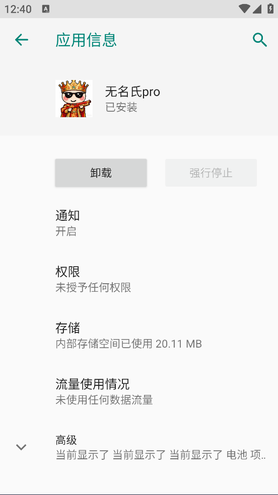 超自然无名氏公益