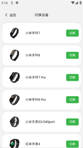 小米表盘自定义工具