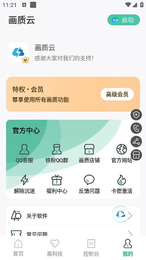 画质云120帧